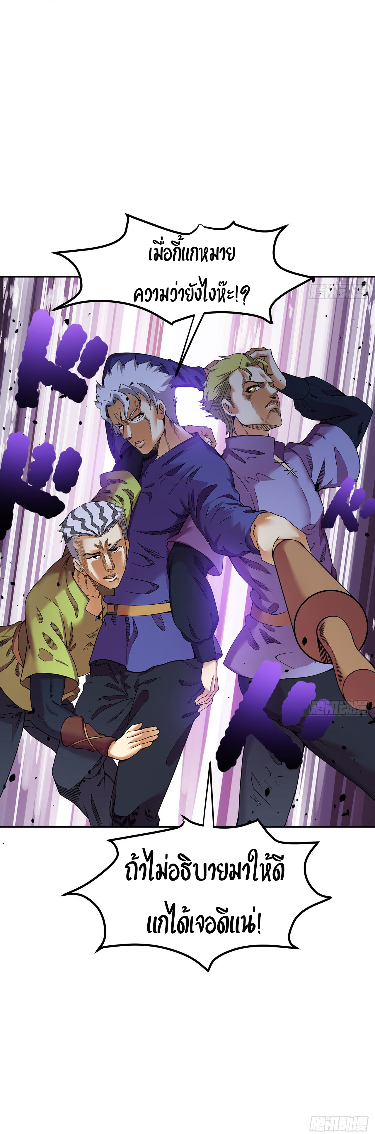 The Beta Server For A Thousand Years-ฉันถูกขังอยู่ในเซิร์ฟเวอร์เบต้ามาถึงพันปี ตอนที่ 5 หน้า 7