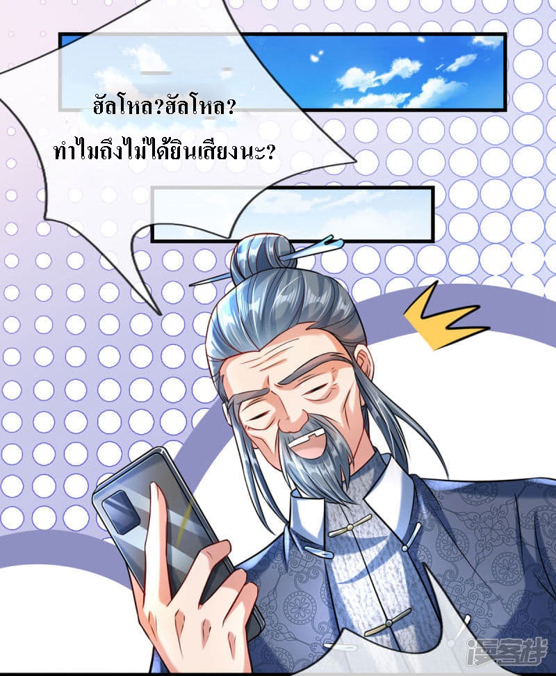 |.สุดยอดระบบเจ้าราชันย์ปีศาจ ตอนที่ 4 หน้า 3