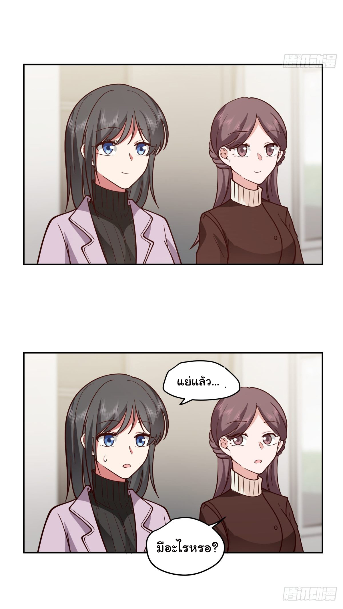 ผมไม่ได้อยากกลับมาเกิดใหม่เลยจริงๆ ตอนที่ 33 หน้า 64