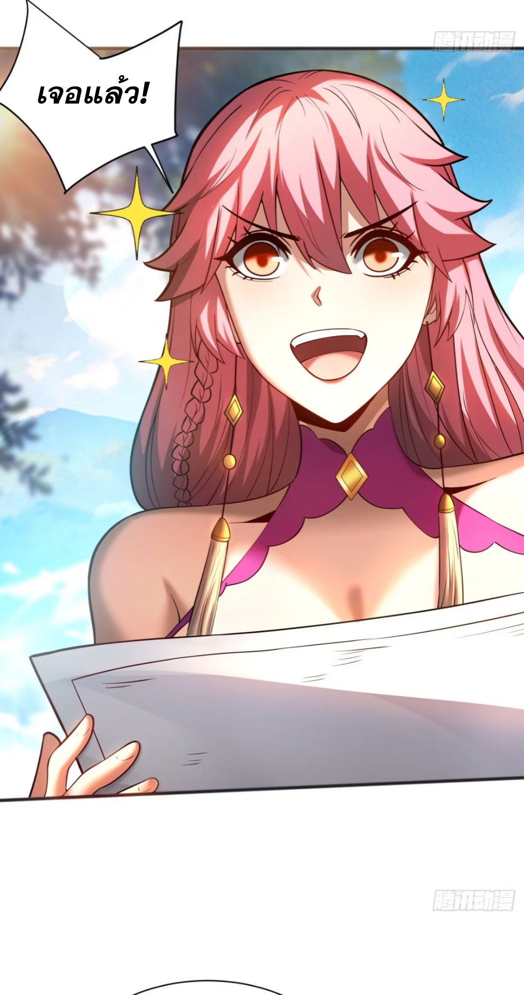 My Disciples Cultivate, While I Slack Off!  ศิษย์ของข้าฝกฝน ส่วนข้าขี้เกียจ ตอนที่ 62 หน้า 21