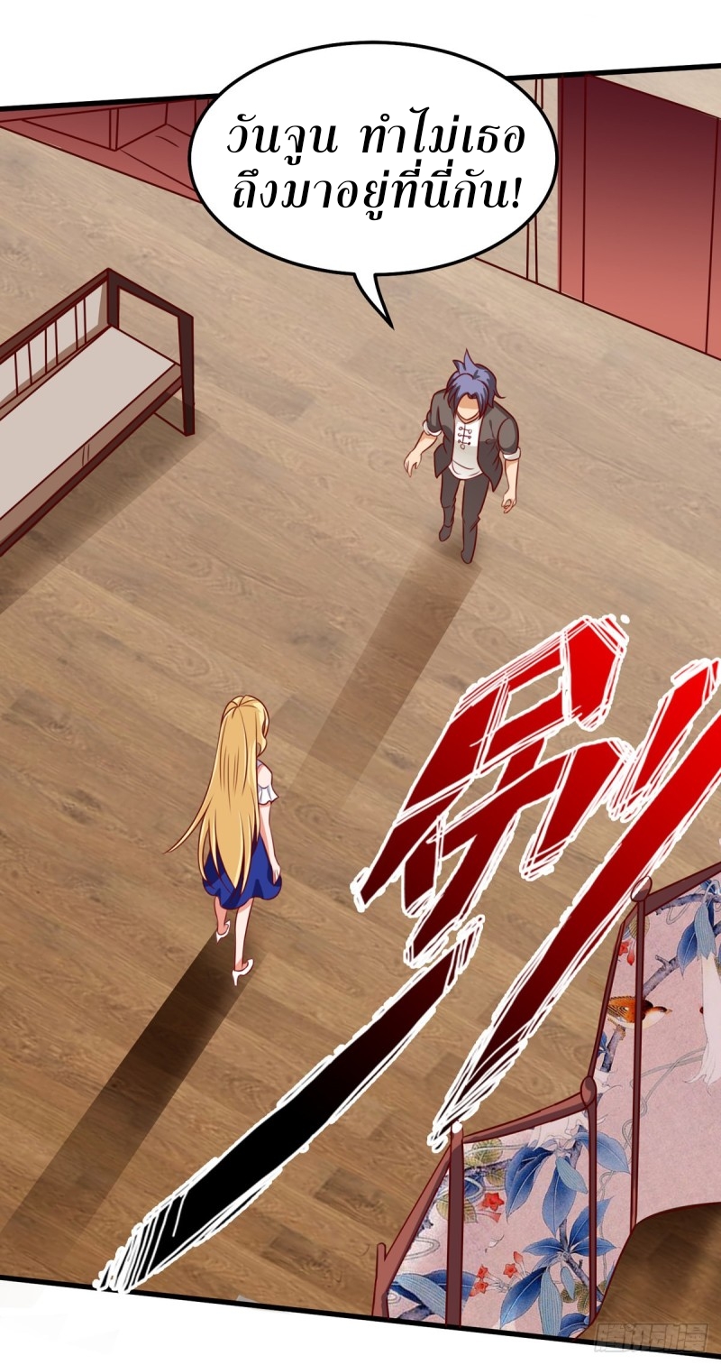 super genius doctor ตอนที่ 20 หน้า 2