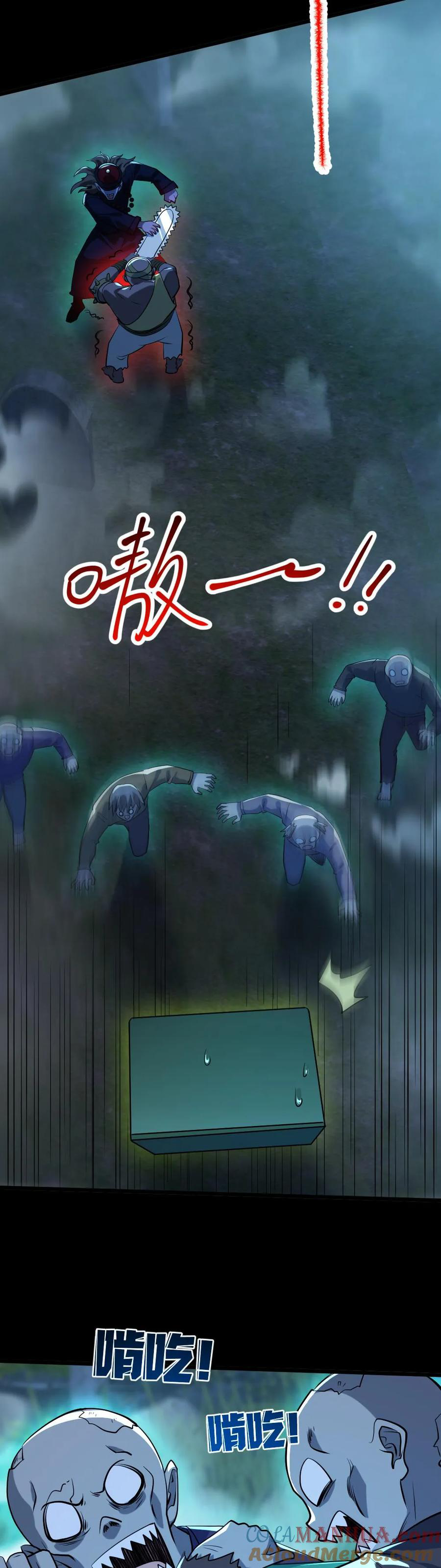 ในร่างของฉันมีผีเป็นพันล้านตัว ตอนที่ 49 หน้า 3