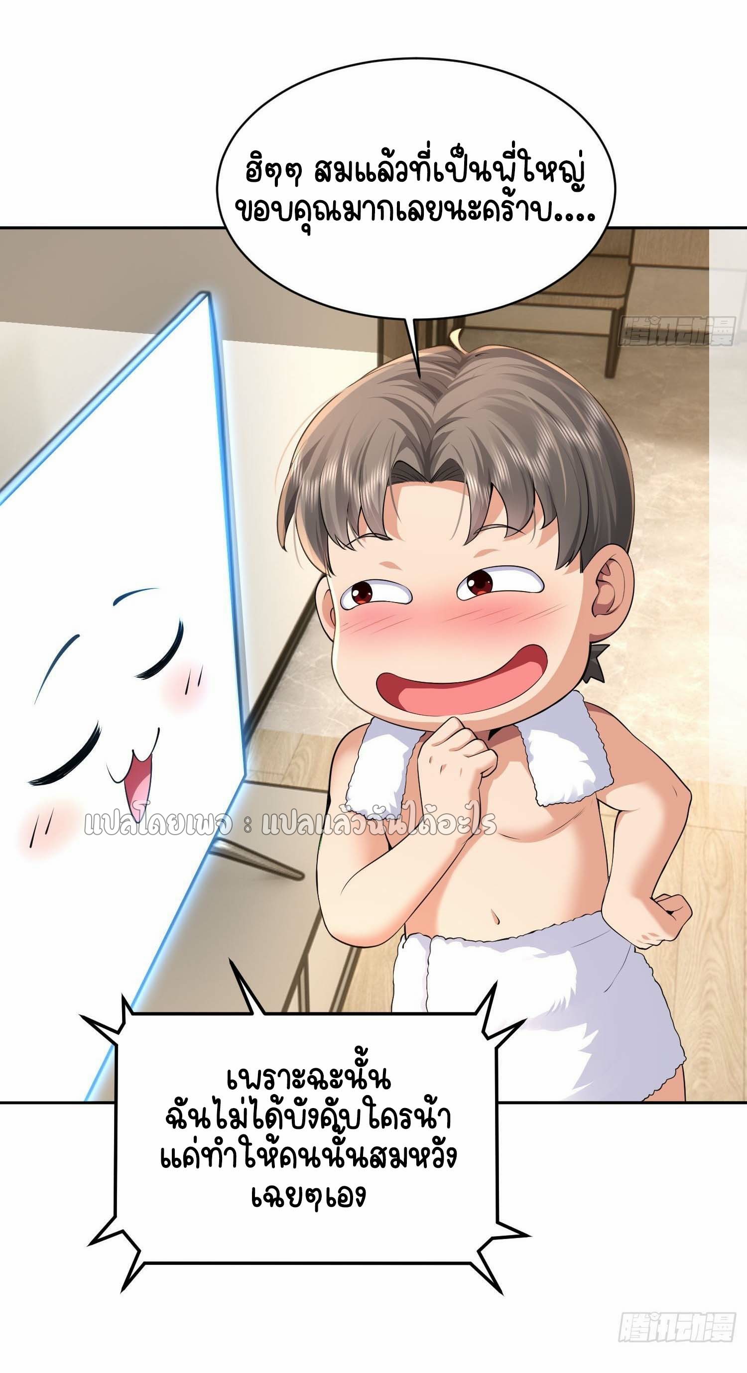 เป้าหมายของฉันคือเปิดฮาเร็มในต่างโลก ตอนที่ 20 หน้า 28