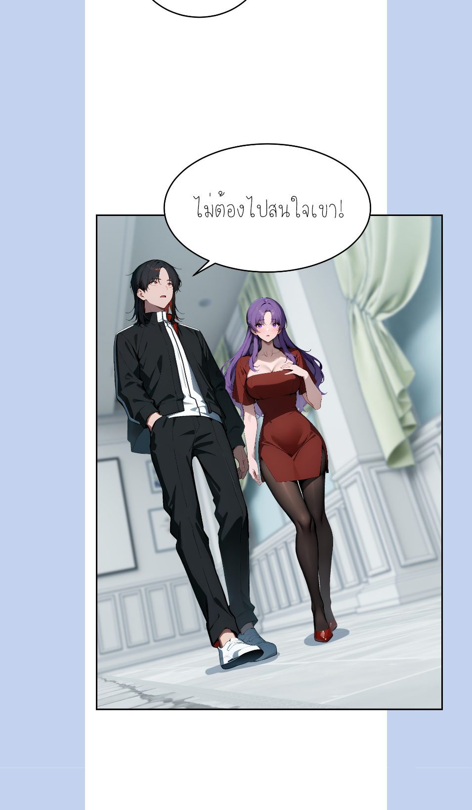 ราชาแห่งต้าซา~ ตอนที่ 16 หน้า 9