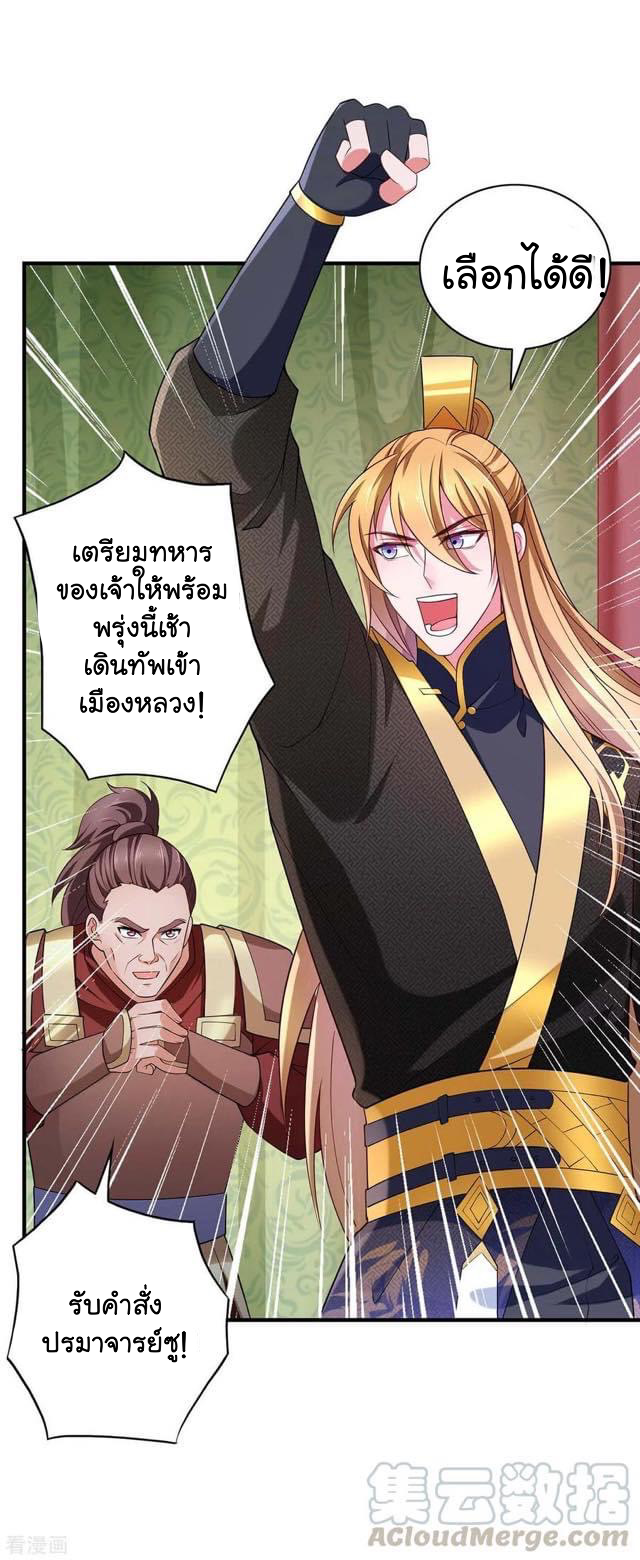 ระบบโครตเกรียน คะแนนล้านล้าน (ฮาเร็ม) ตอนที่ 57 หน้า 30