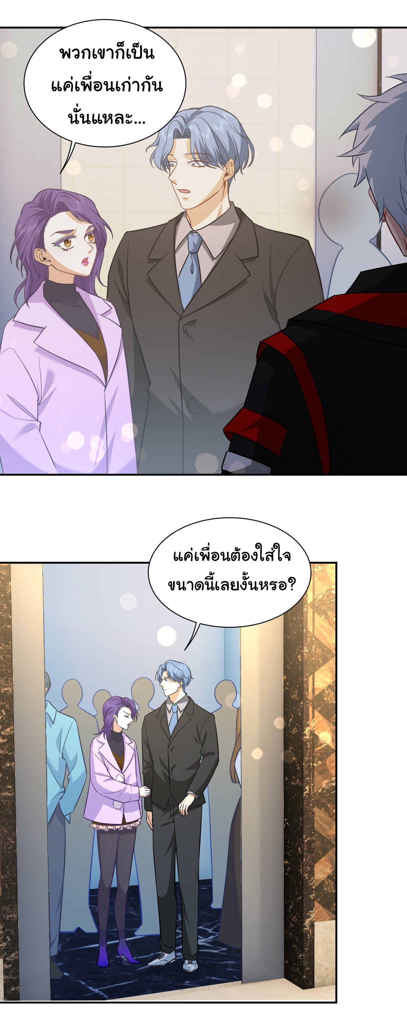 คำสั่งราชามังกร! ตอนที่ 29 หน้า 9