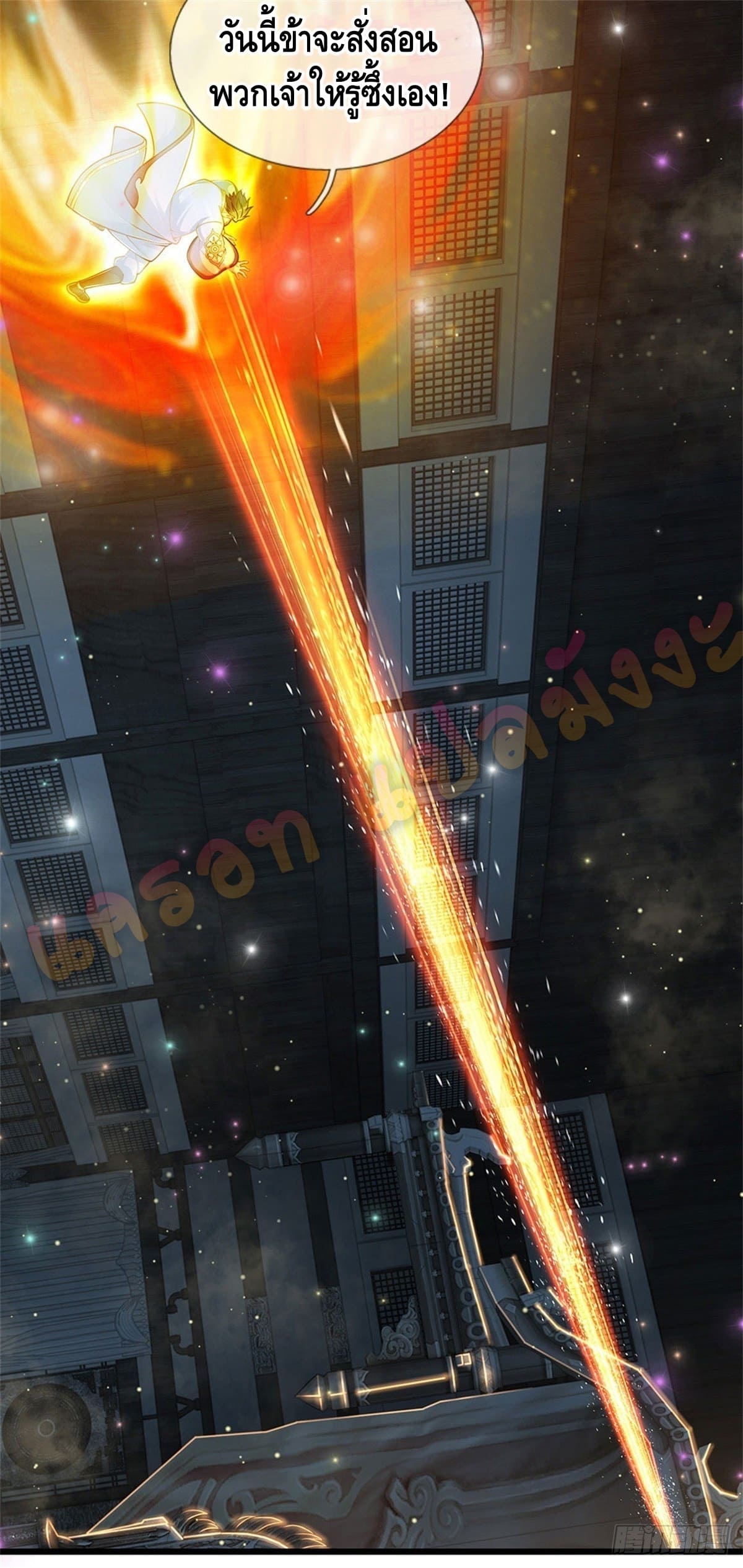 Opening to Supreme Dantian ตอนที่ 36 หน้า 14