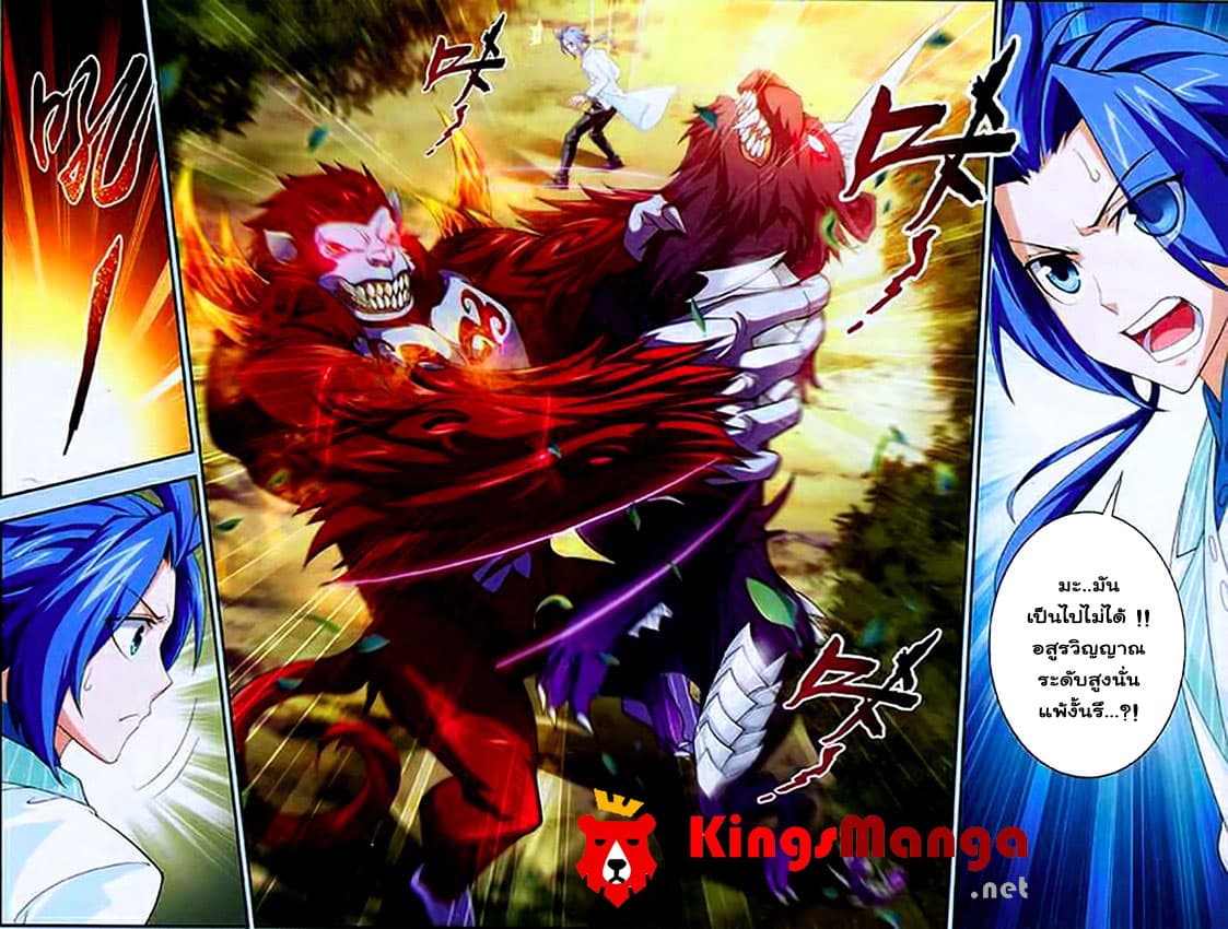 Da Zhu Zai ศึกปรมาจารย์สะท้านฟ้า (ชนจีน) ตอนที่ 13 หน้า 18