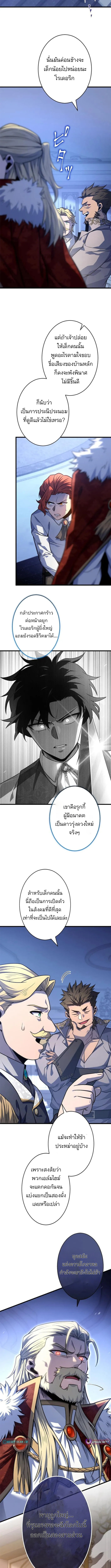 ทรชนผู้กบฏแอสเตอร์ ตอนที่ 5 หน้า 12