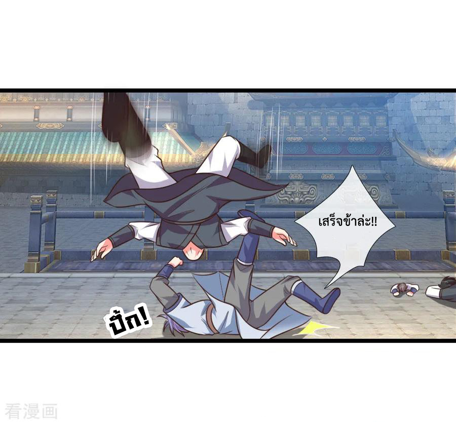 |.ตำนานราชันย์เทพสวรรค์ ตอนที่ 109 หน้า 14