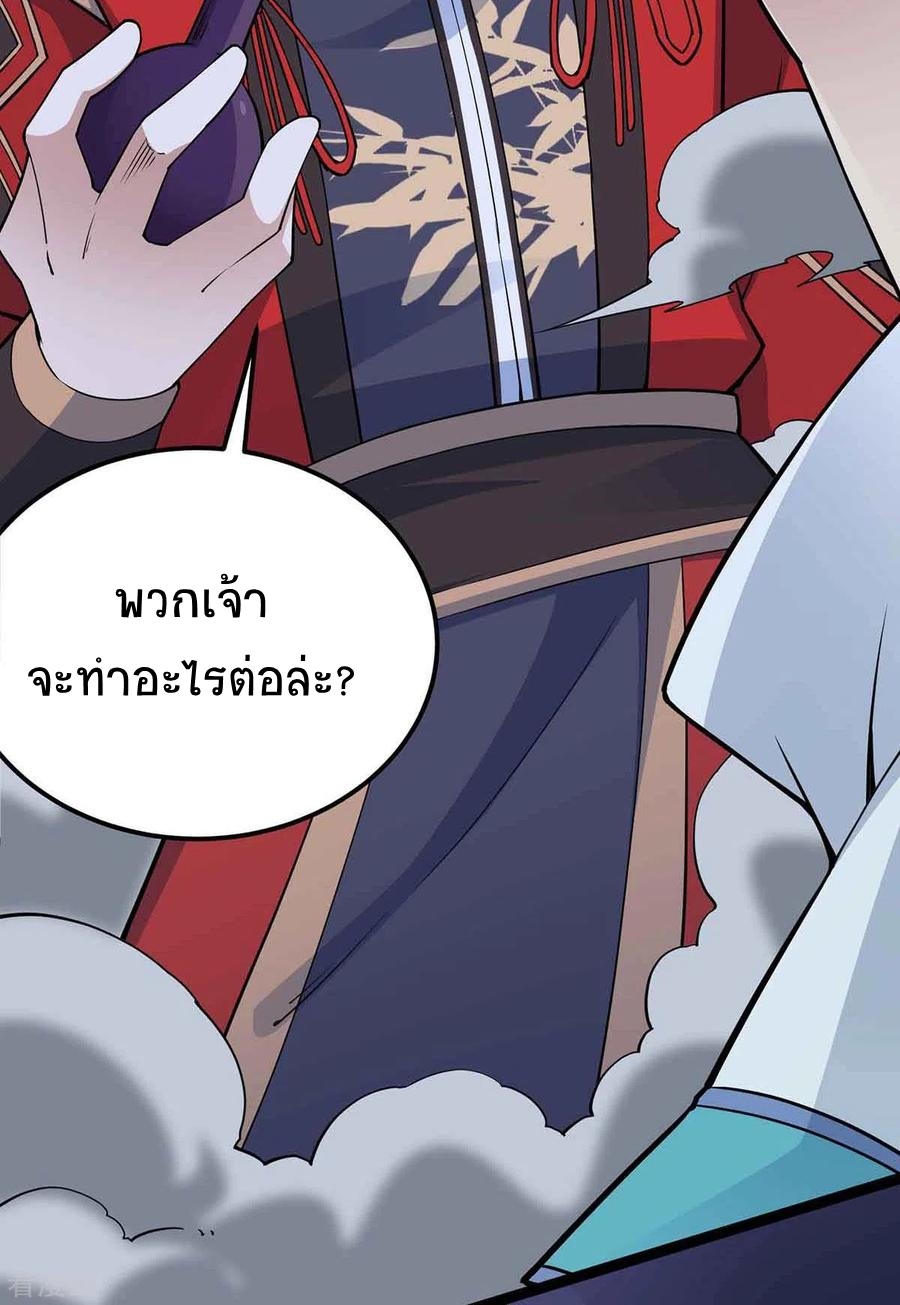 การกลับมาของจักพรรดิ์ ตอนที่ 166 หน้า 26