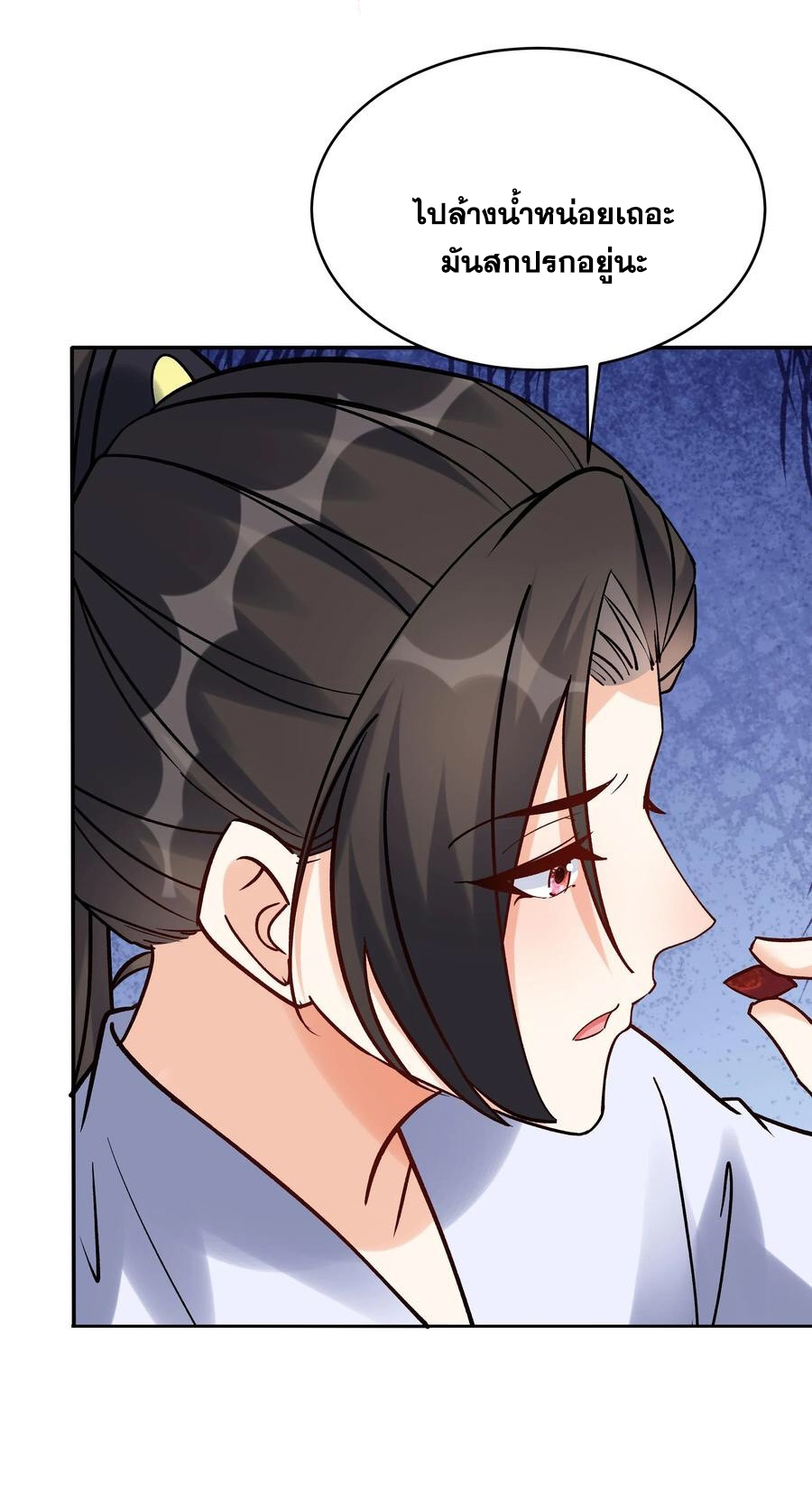 The Villain of Destiny วายร้ายแห่งโชคชะตา! ตอนที่ 111 หน้า 12