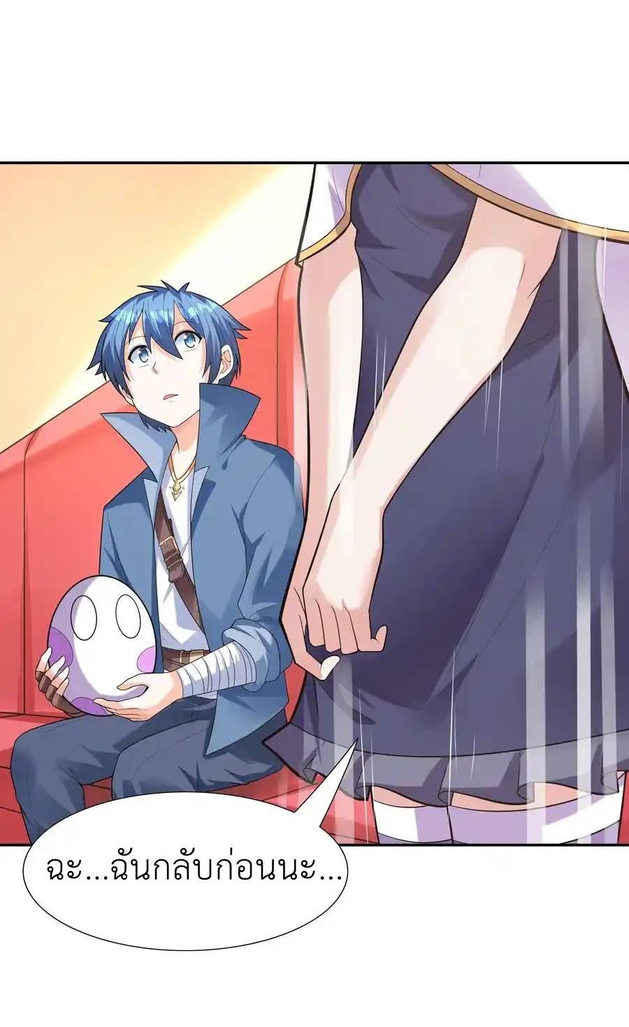 My Harem Is Entirely Female Demon Villains ตอนที่ 31 หน้า 28