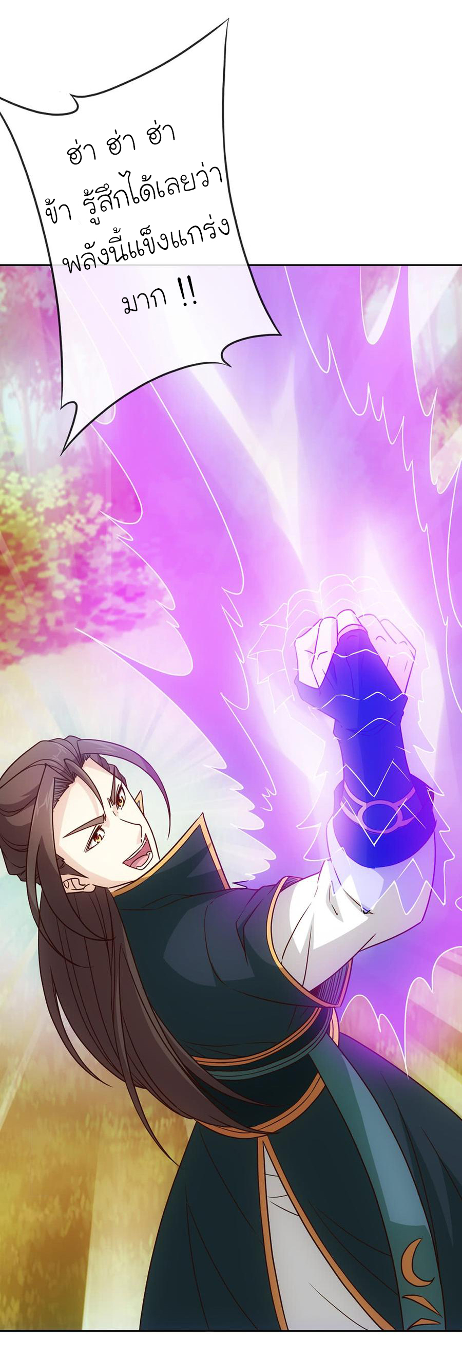 เทพเจ้าหงส์สวรรค์ ตอนที่ 24 หน้า 3