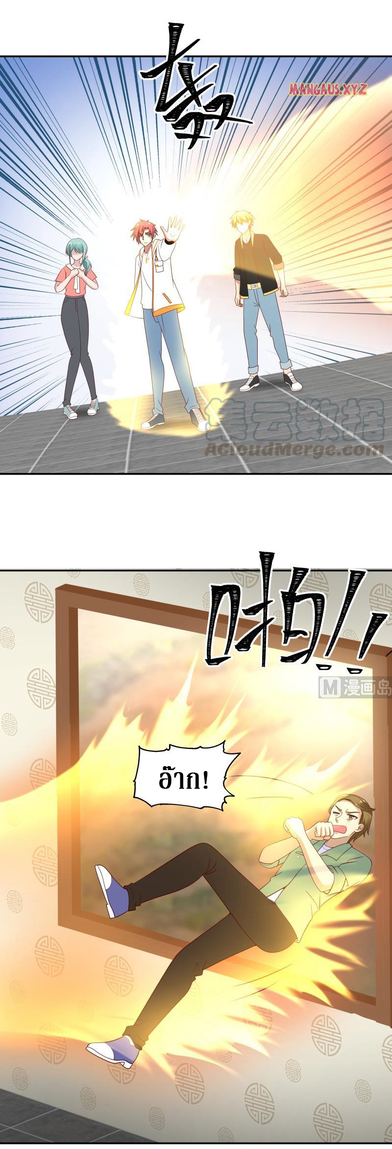 I have dragon in my body ตอนที่ 159 หน้า 2