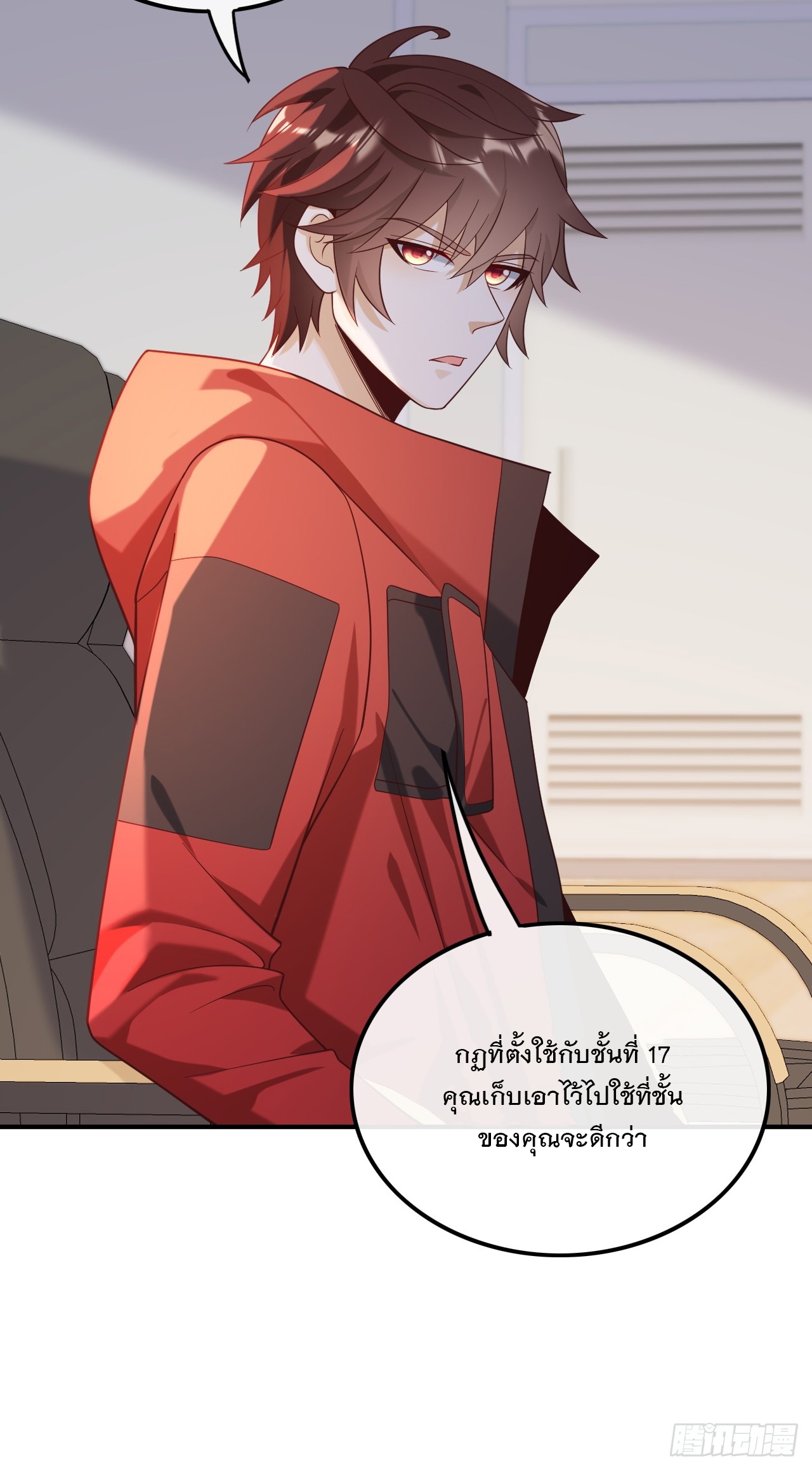 เกิดใหม่เป็นราชาแห่งวงการบันเทิง ตอนที่ 17 หน้า 36