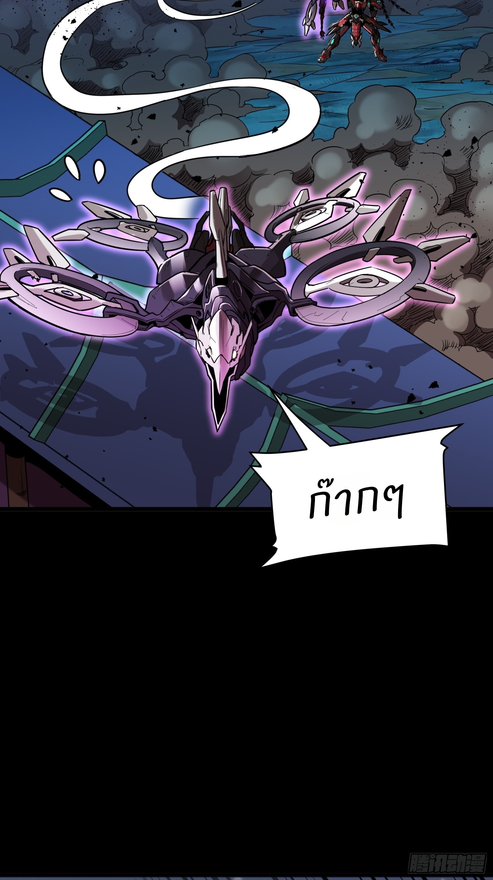 Legend of Star Genera ชนจีน ตอนที่ 77 หน้า 30