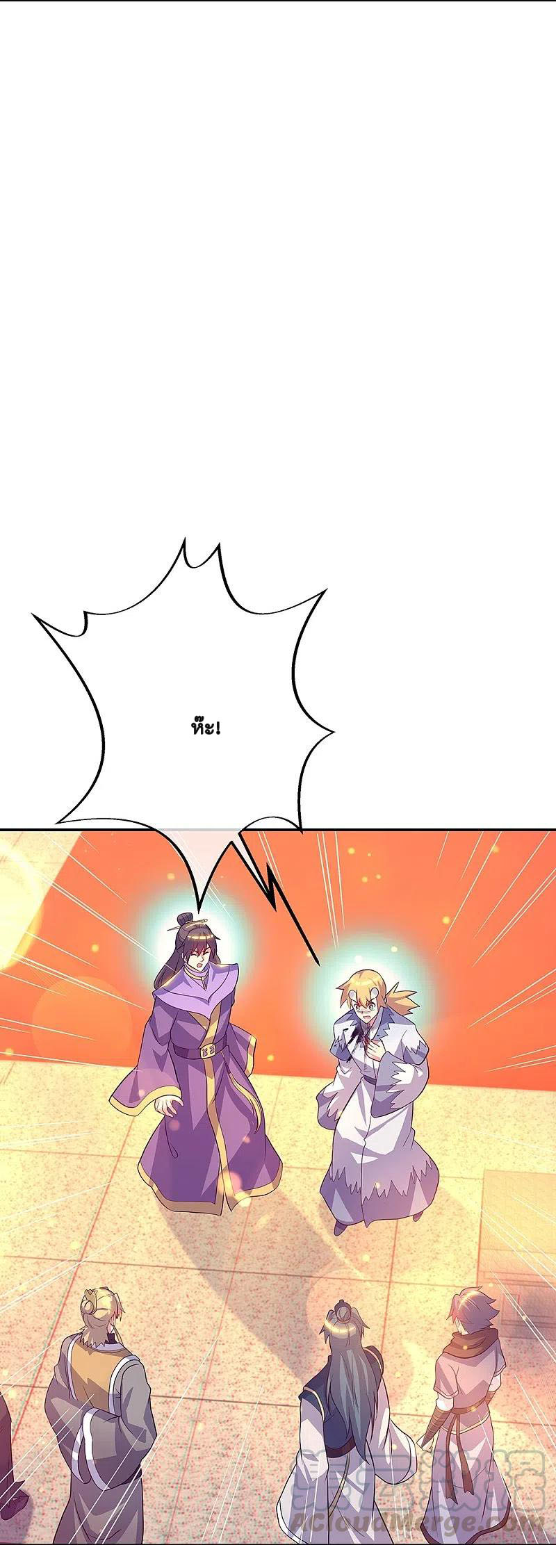 peerless battle spirit ตอนที่ 336 หน้า 7