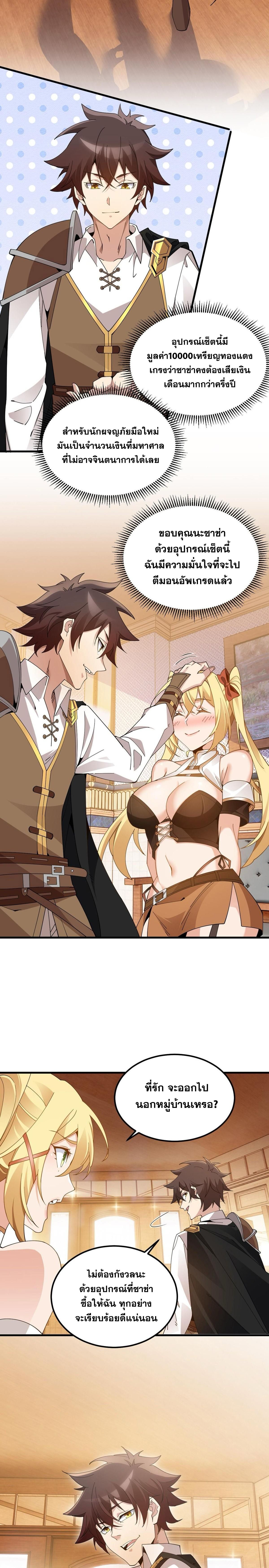 เมืองแห่งวิหารศักดิ์สิทธิ์ ตอนที่ 21 หน้า 17