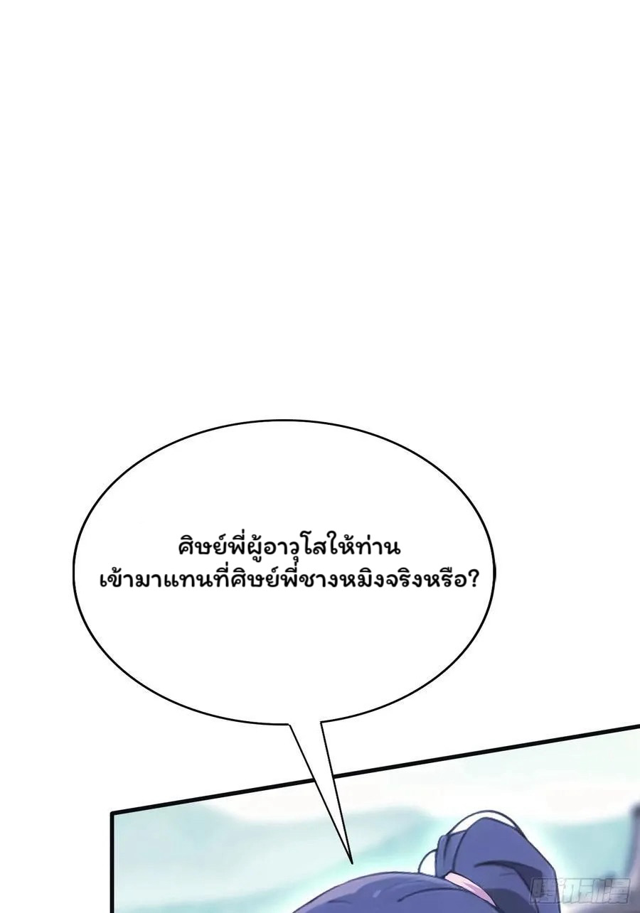 (ซ้ำกับบาทเดียว)ข้าคือปรมาจารย์ไร้เทียมทาน?ห๊ะไรนะ!!! ตอนที่ 14 หน้า 15