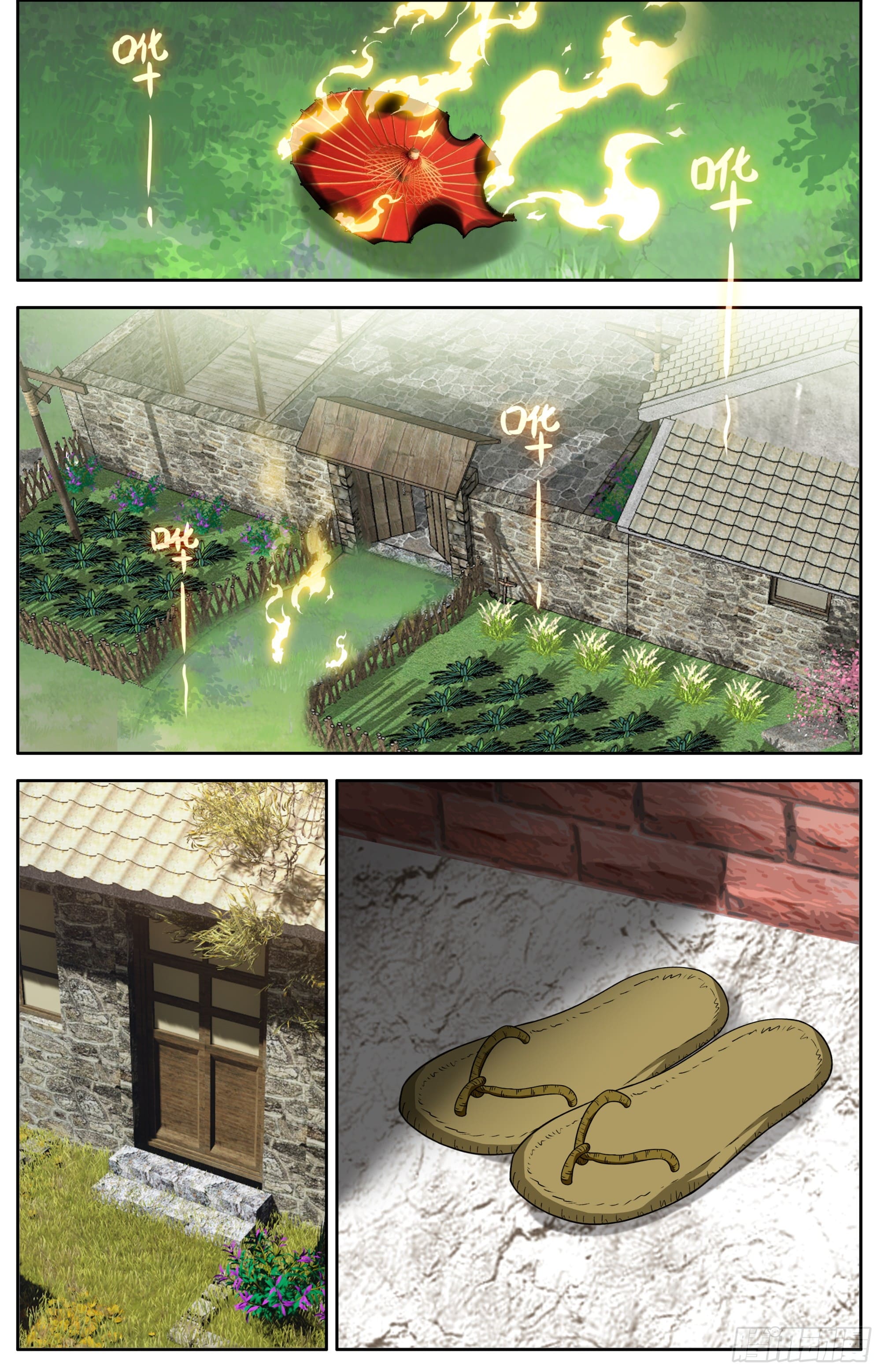 หลินหยวนสิง ตำนานจิ้งจอกเมฆา ตอนที่ 31 หน้า 15