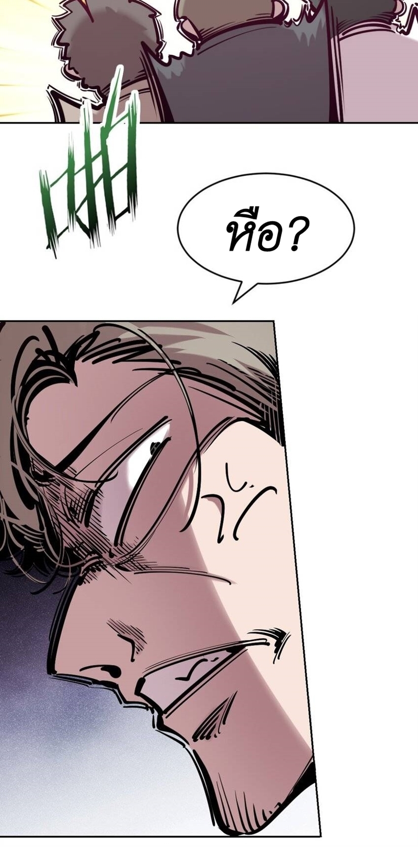 Demon x Angel can't get along! ตอนที่ 92 หน้า 41