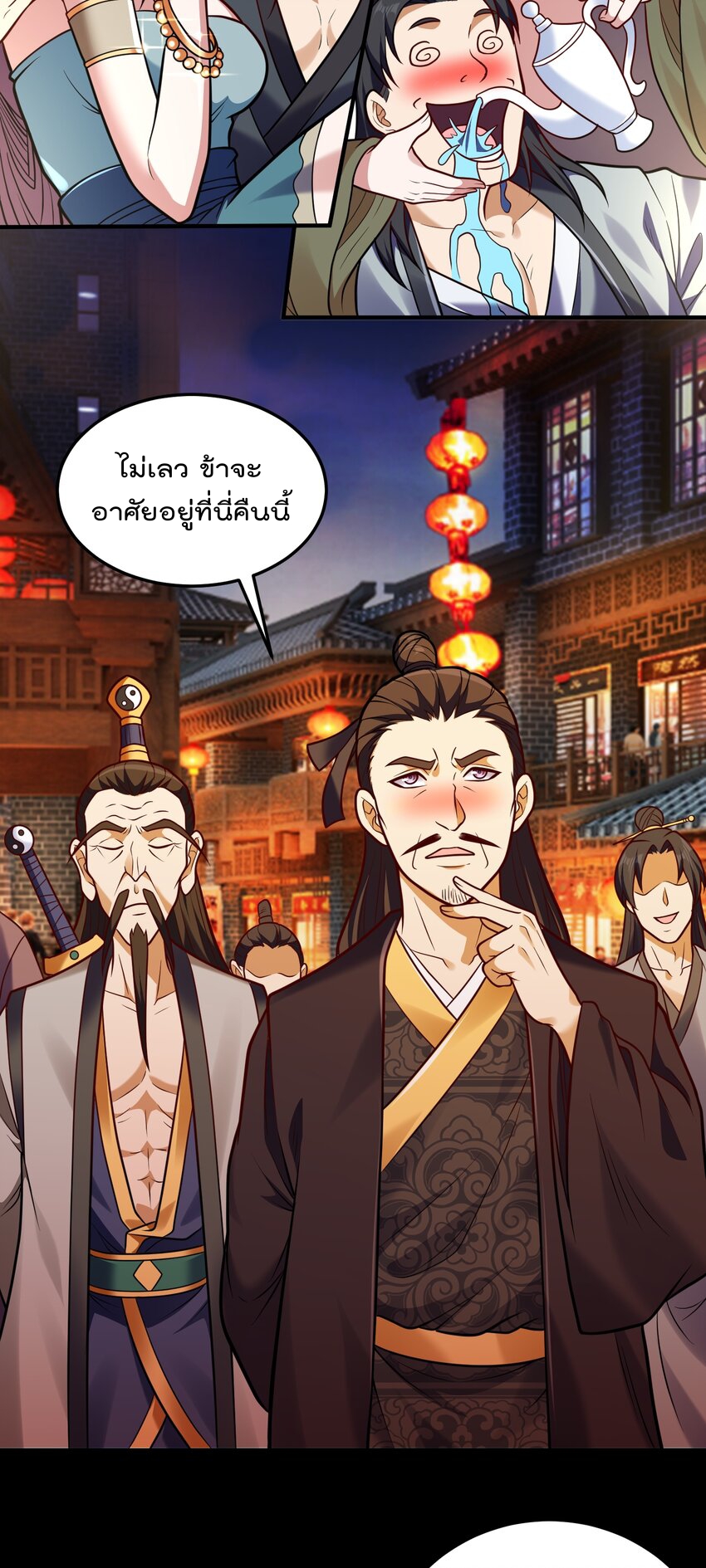 สมบัติทั้งหมดที่ข้าทิ้งไปตอนนี้กลายเป็นผู้หญิงไปซะแล้ว (ชนต้นฉบับ) ตอนที่ 65 หน้า 15