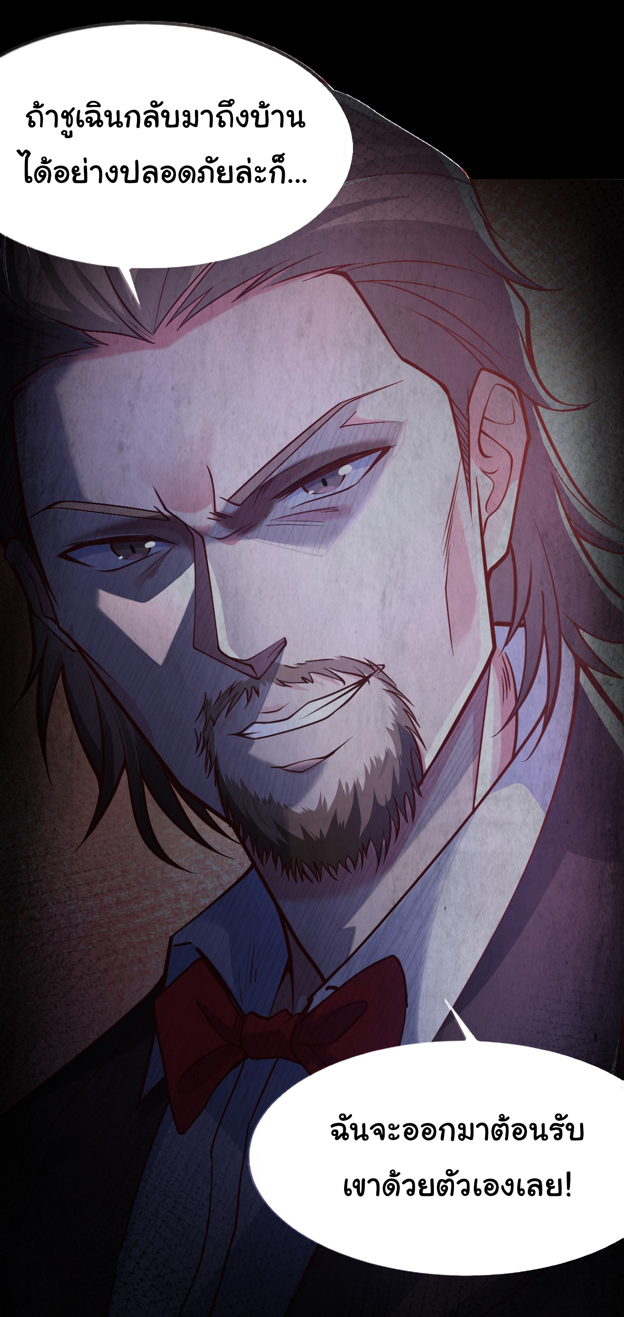 Chu Chen, the trash son-in-law ตอนที่ 10 หน้า 30