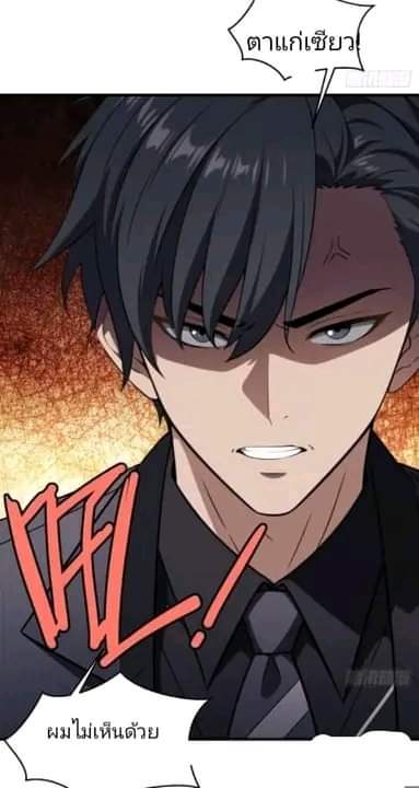 ผมเป็นตัวร้ายในนวนิยาย ตอนที่ 5 หน้า 15
