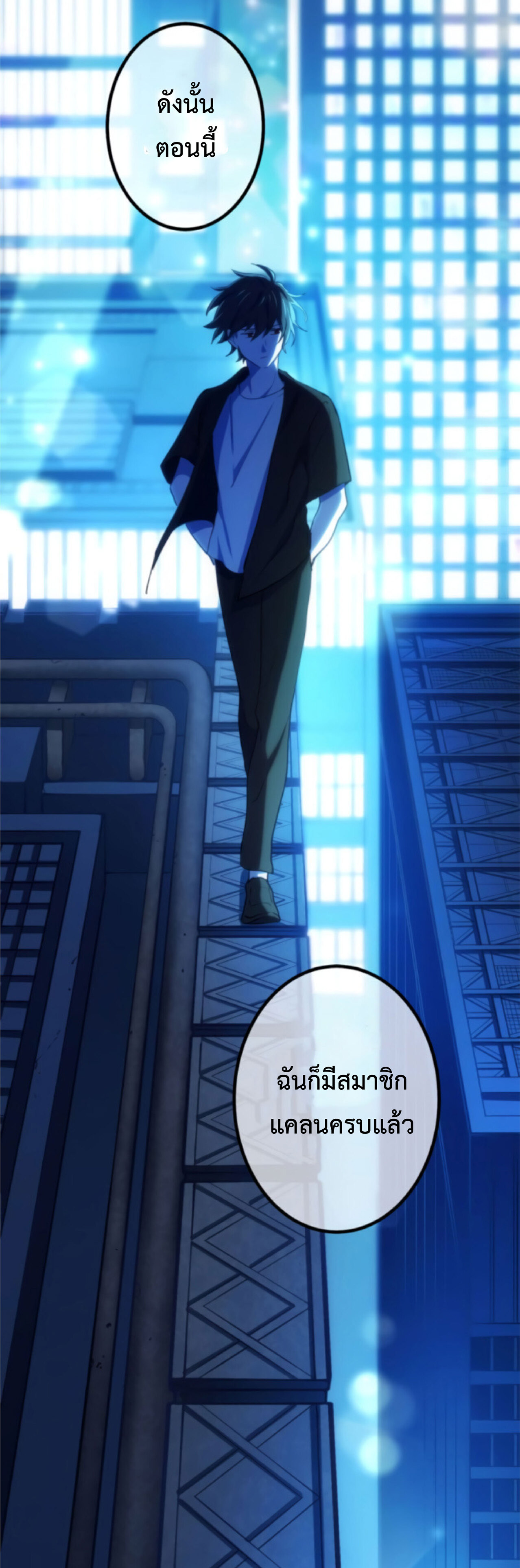 การกลับชาติมาเกิดของจอมเวทย์ต้องห้าม (Reincarnation of the Forbidden Archmage) ตอนที่ 25 หน้า 59