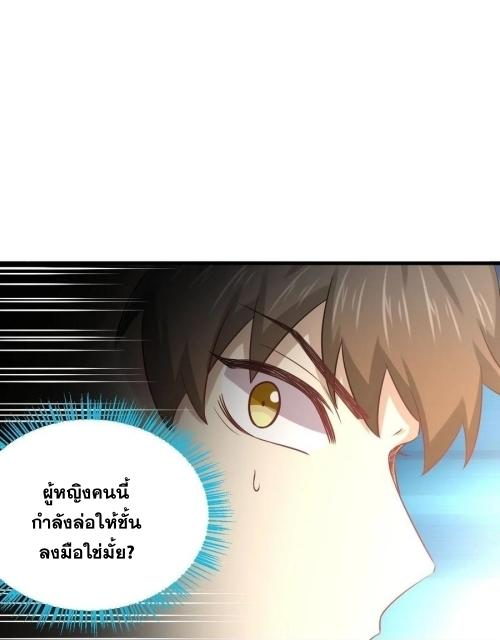 Immortal Swordsman in The Reverse World ข้าเซียนกระบี่ไม่เกาะสตรี ตอนที่ 132 หน้า 41