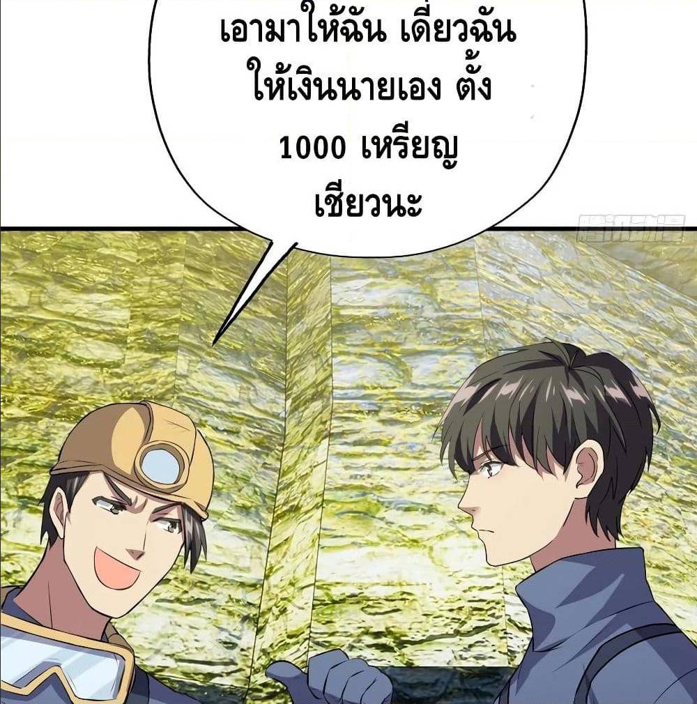 High energy strikes ตอนที่ 28 หน้า 46