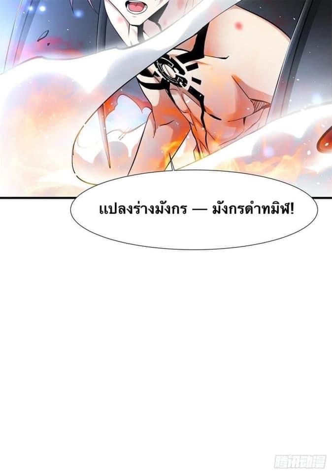 ระบบปลดล็อก มังกรทมิฬ  100,000 ปี ตอนที่ 30 หน้า 44