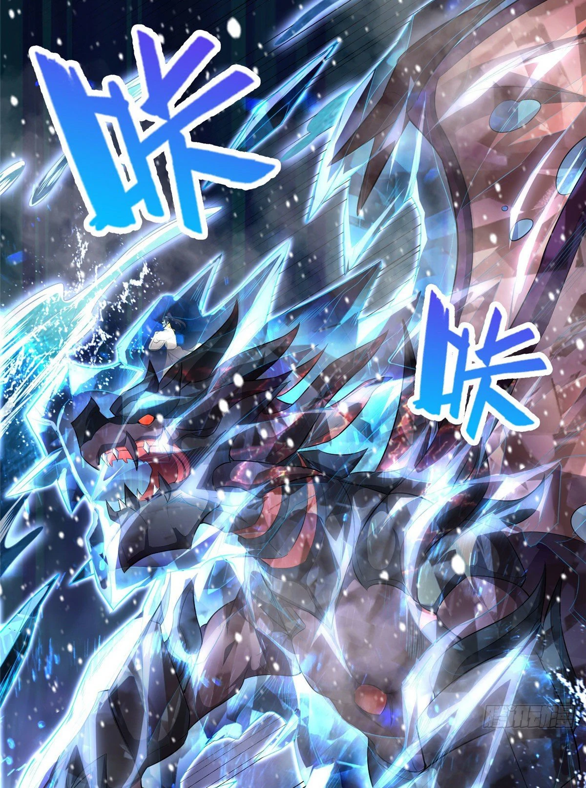 (ชนจีน) Dragon Master (จูหมิง นักรบเซียนมังกร) ตอนที่ 40 หน้า 45