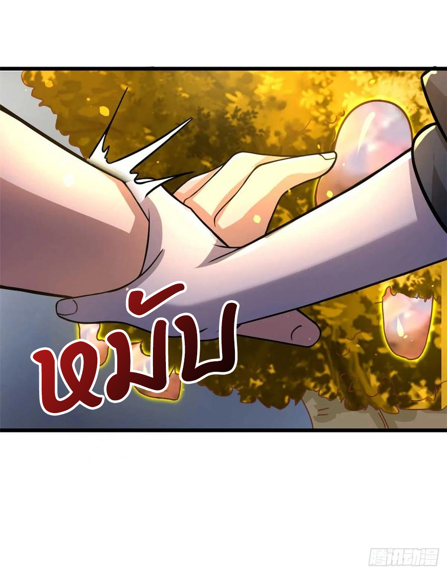 โคตรเทพร้านสัตว์อสูร ตอนที่ 57 หน้า 25