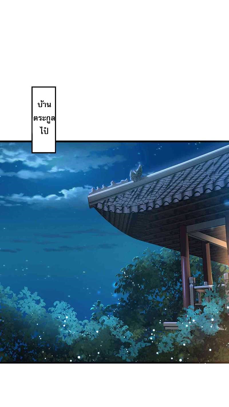 |.การหวนคืนราชันย์เทพสวรรค์ (จบแล้ว) ตอนที่ 5 หน้า 25