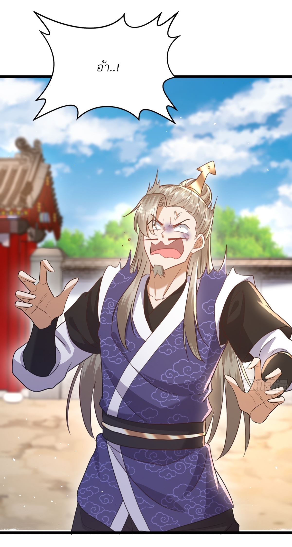 As An Immortal, I Only Practice Forbidden Arts เซียนอย่างข้า ฝึกเพียงเคล็ดวิชาต้องห้ามเท่านั้น! ตอนที่ 9 หน้า 12