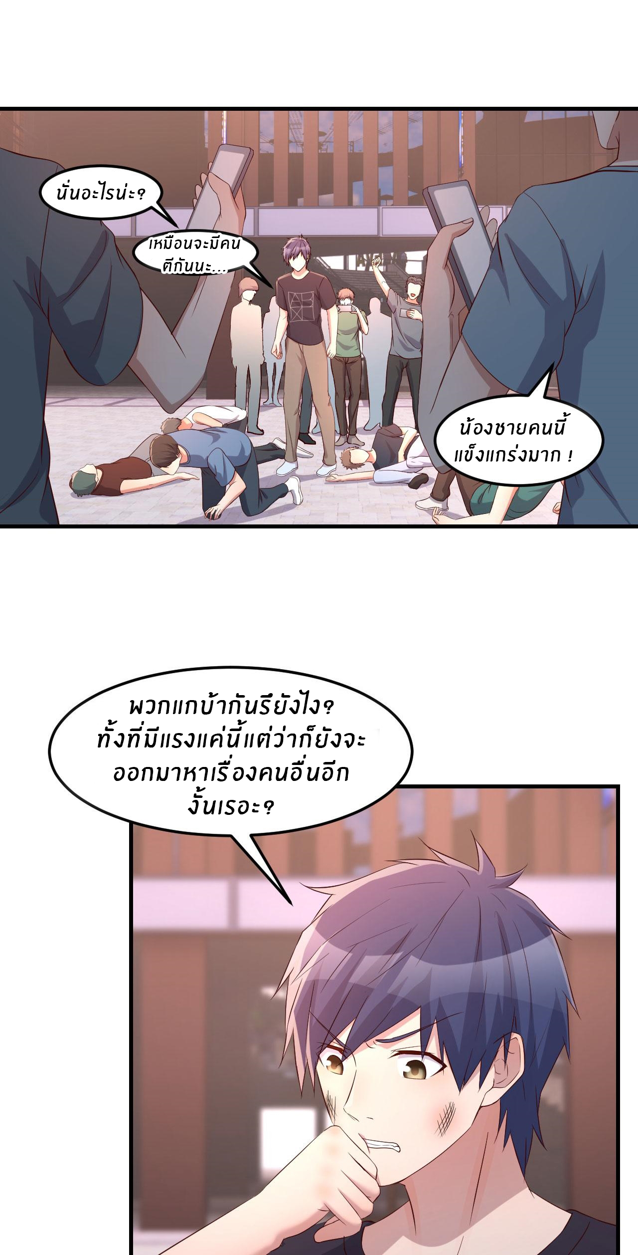 พี่สาวอยากเล่นคุณ ตอนที่ 73 หน้า 10