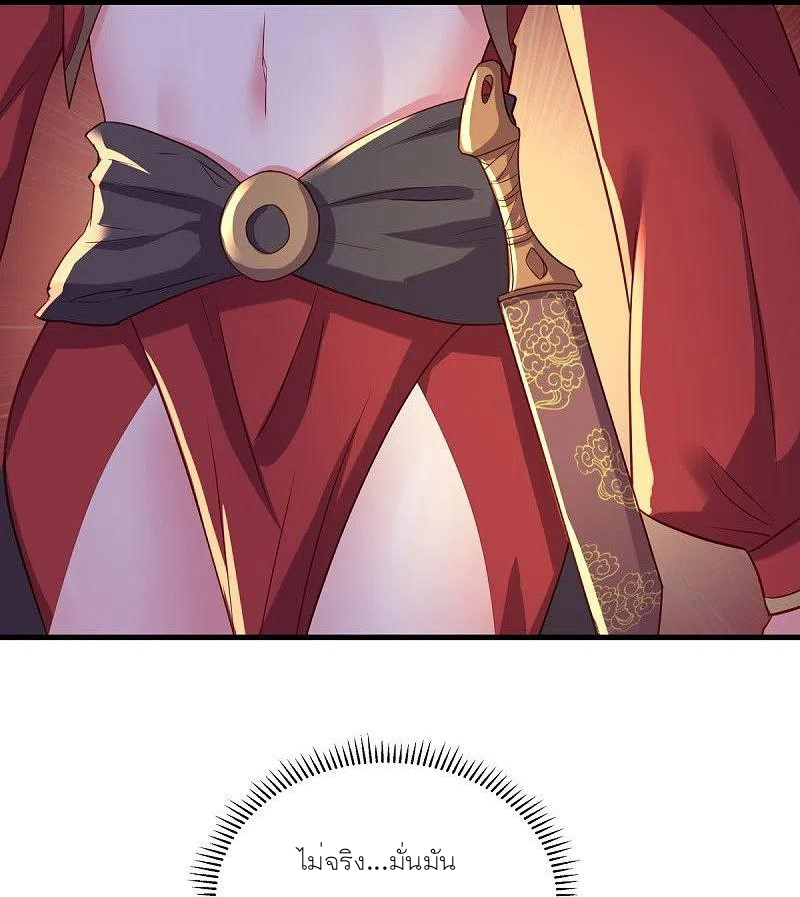 peerless battle spirit ตอนที่ 469 หน้า 5