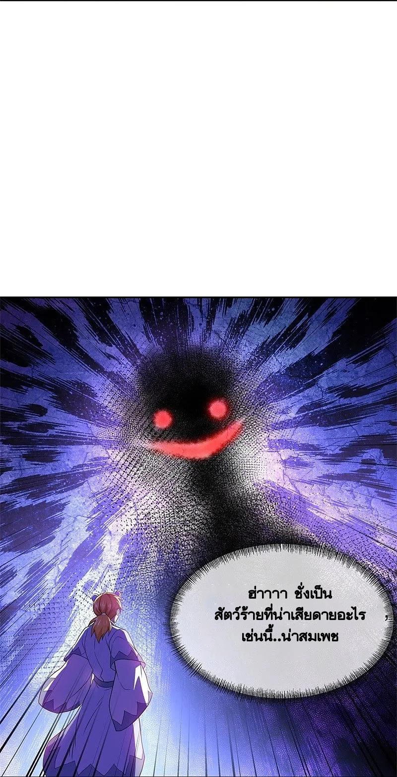 peerless battle spirit ตอนที่ 380 หน้า 22
