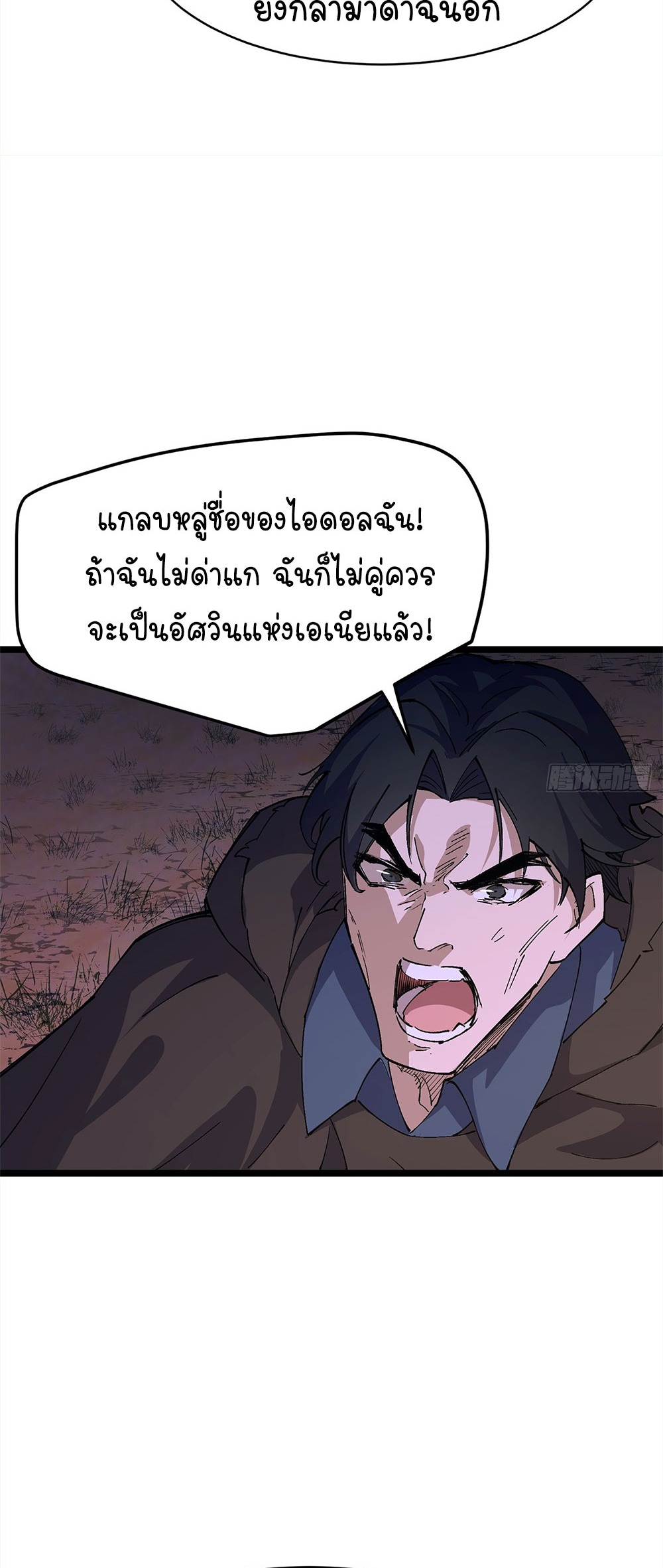 ภูเขาศพทะเลเลือด: การกลับมาของวีรบุรุษ | Mountains of Corpses and Seas of Blood | The Demon-Slaying Madman—Reborn as a Demon ตอนที่ 23 หน้า 32