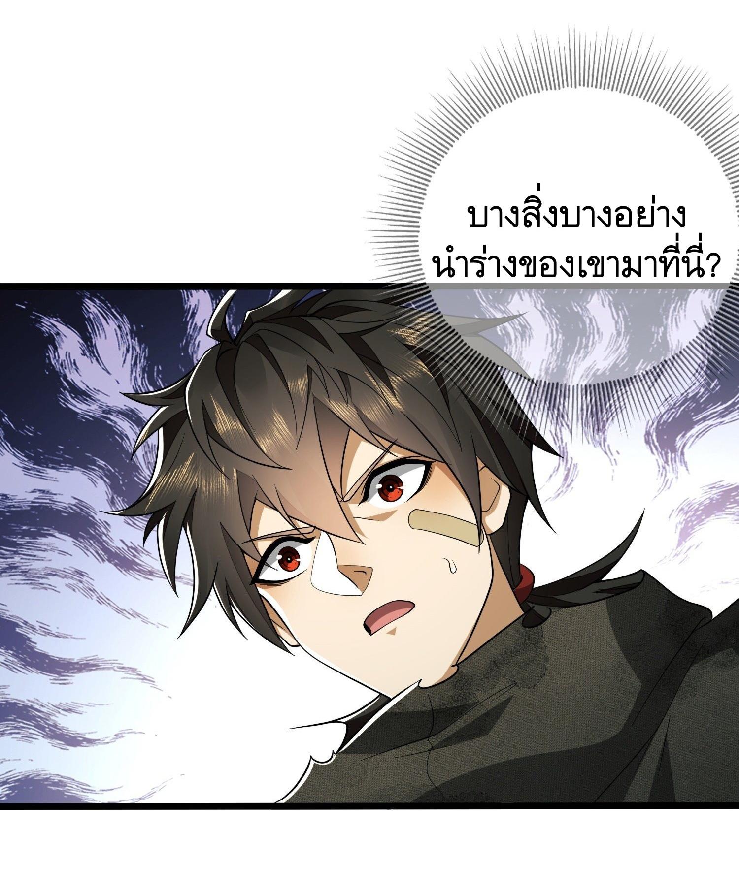 THE FIRST ORDER ตอนที่ 35 หน้า 3