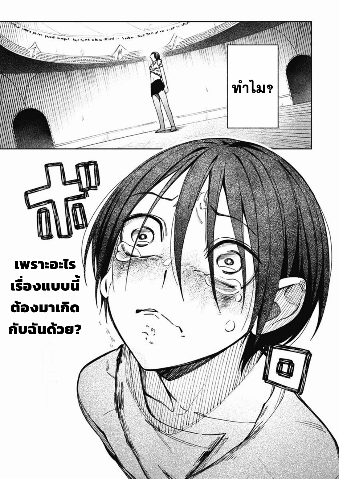 Boku no Nakama wa Isekai Saikyo Undead ตอนที่ 2 หน้า 19