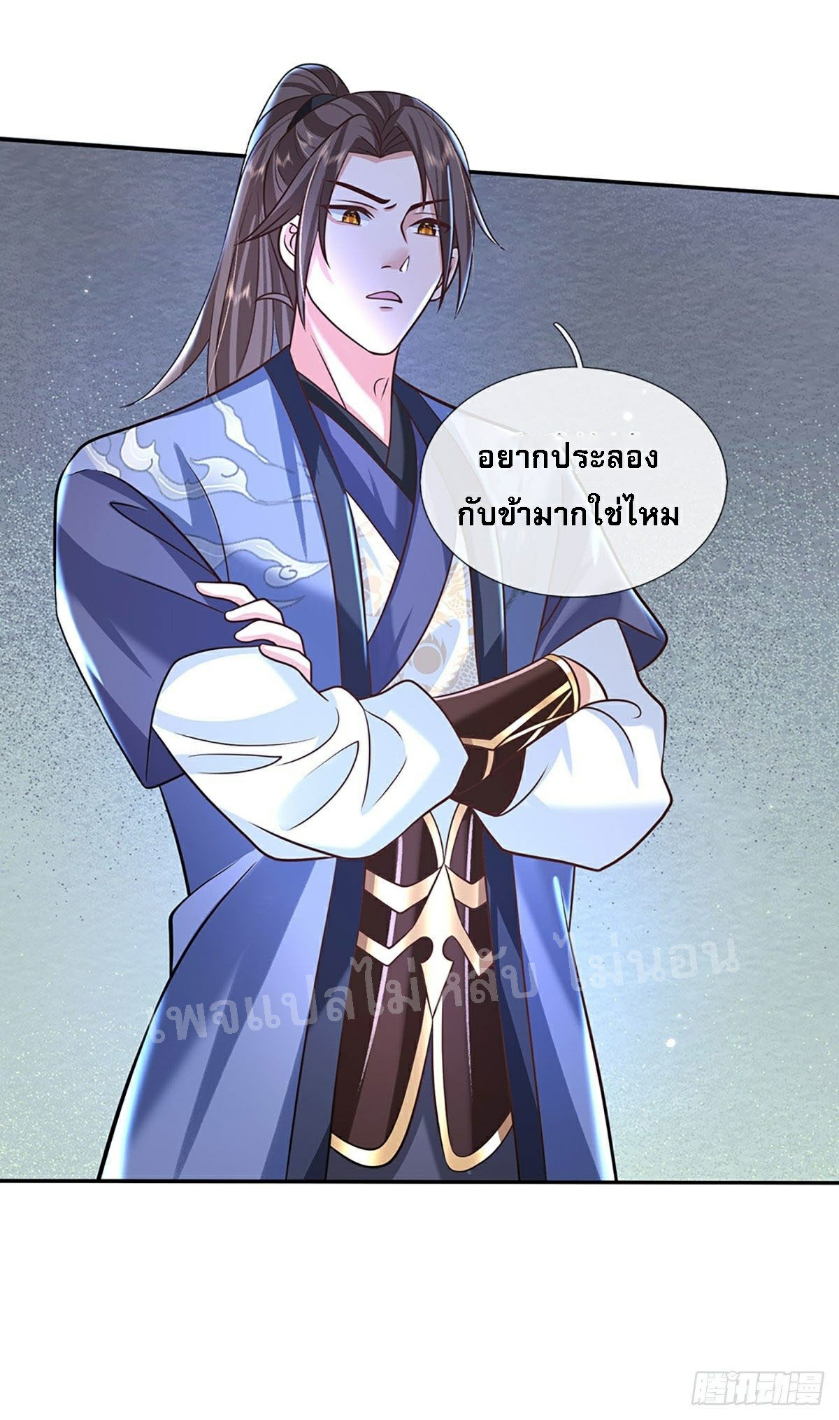 ราชันย์เทพยุทธ์มังกรผงาดฟ้า ตอนที่ 83 หน้า 19