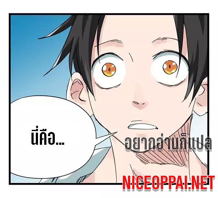 หอคอยสู่สวรรค์ ตอนที่ 25 หน้า 5