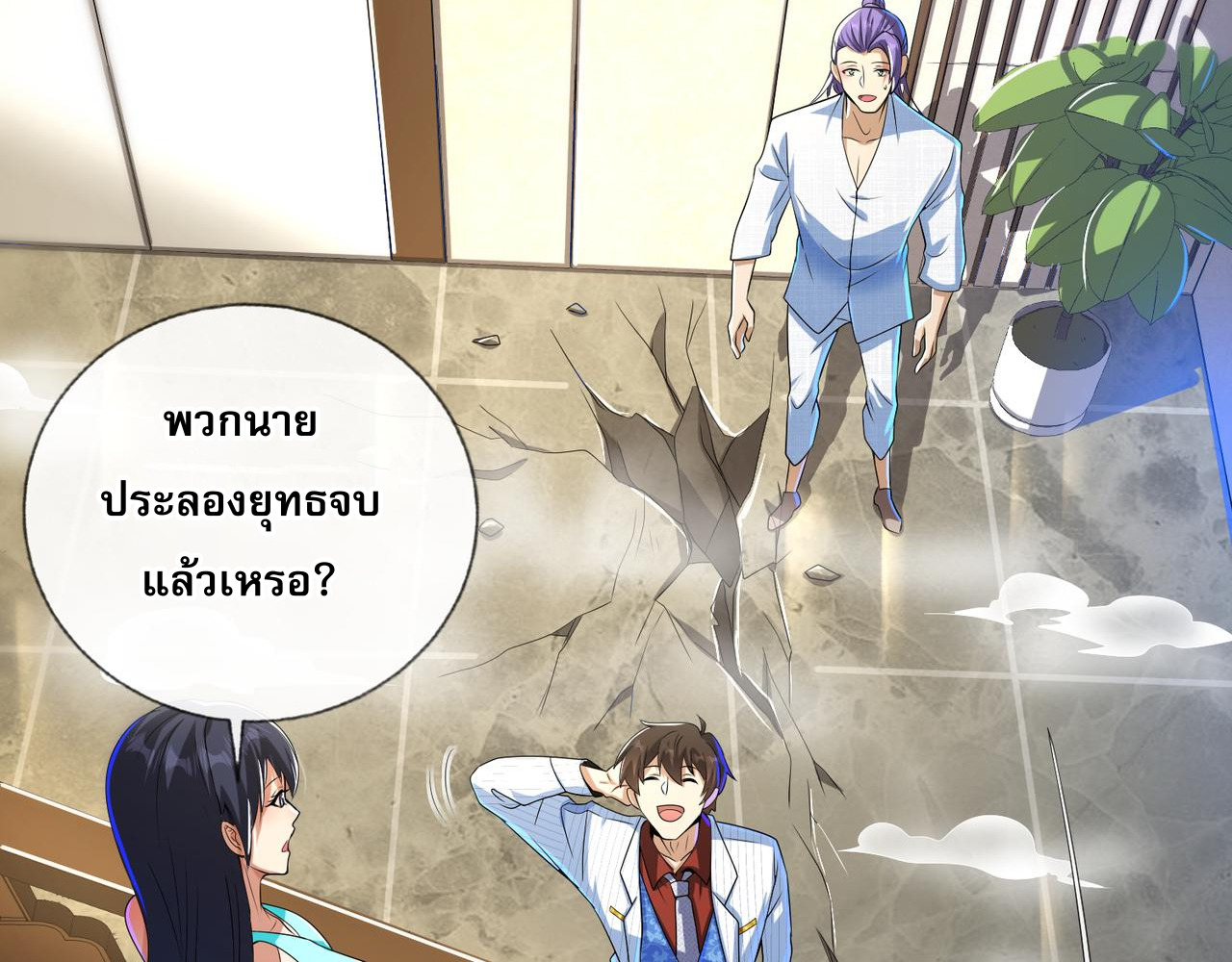 แฟนของผมทั้งสวยและรวยมาก ตอนที่ 18 หน้า 32