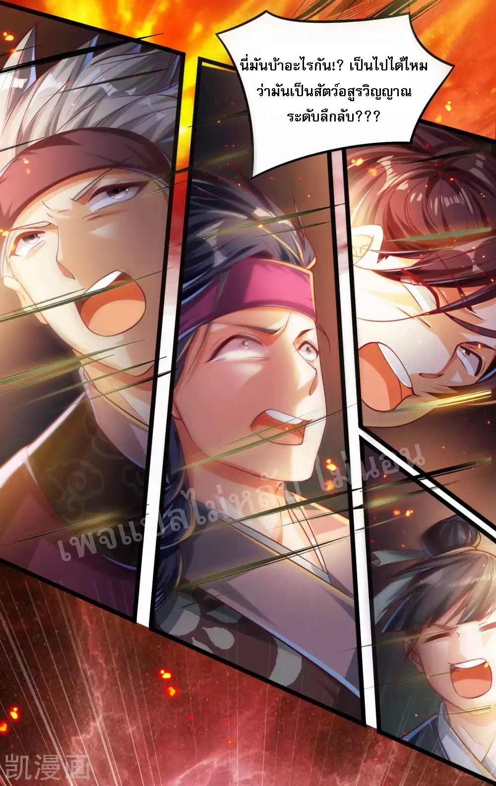 |.การหวนคืนราชันย์เทพสวรรค์ (จบแล้ว) ตอนที่ 25 หน้า 40