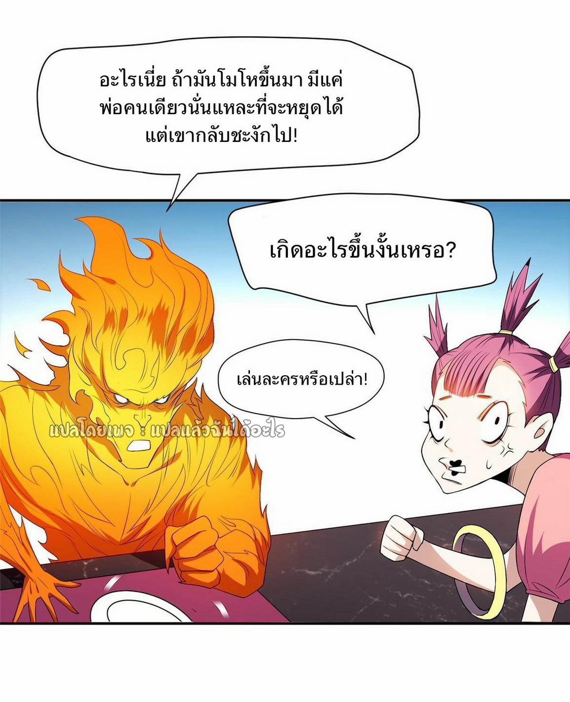 การเกิดใหม่ของพระเจ้ากับระบบผลาญเงินสุดกาว ตอนที่ 158 หน้า 24