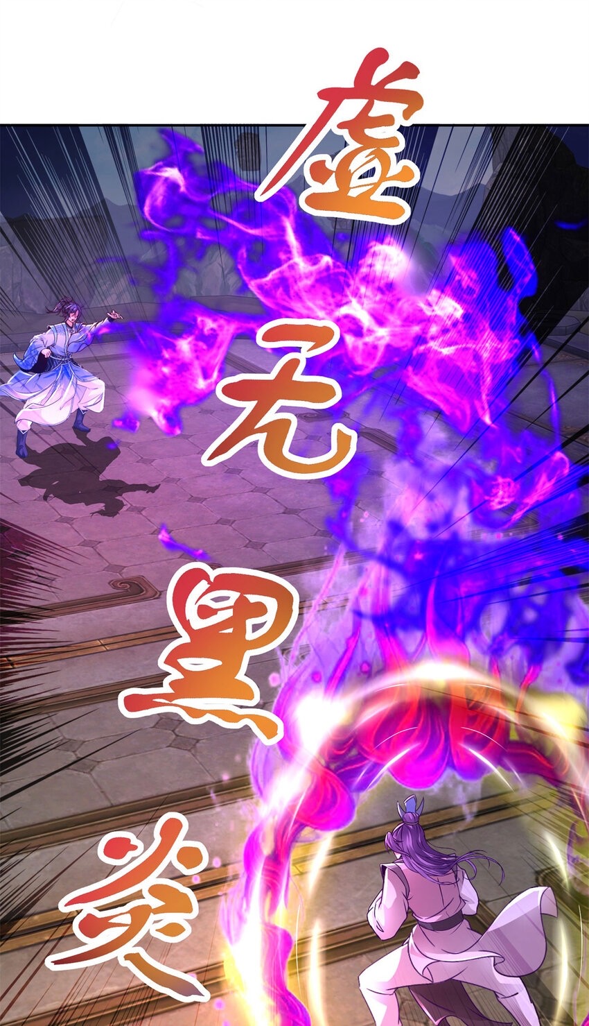 จักรพรรดิวิญญาณศักดิ์สิทธิ์ (ทันจีน) ตอนที่ 305 หน้า 20