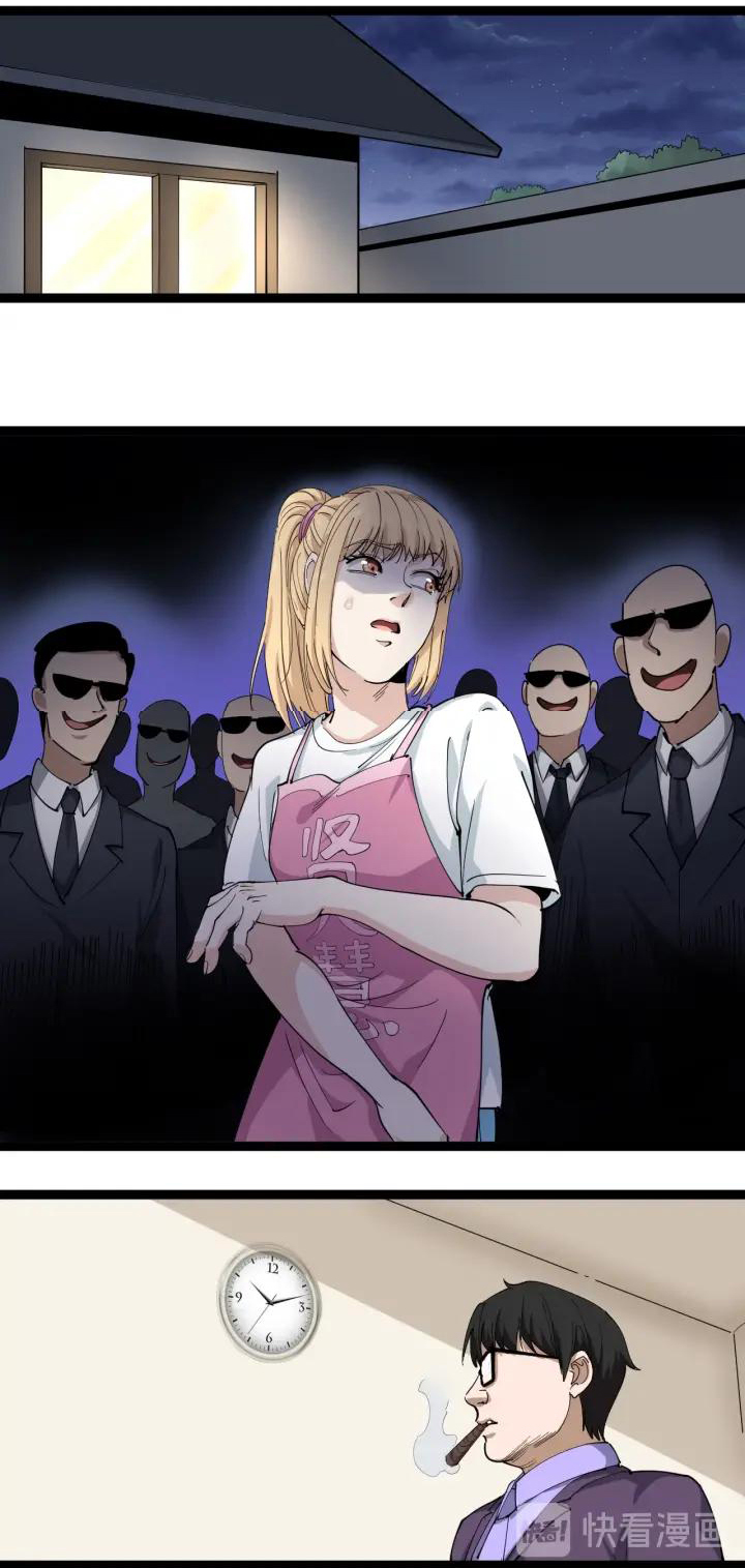 หมอเกรียนเซียนพิษ ตอนที่ 27 หน้า 7